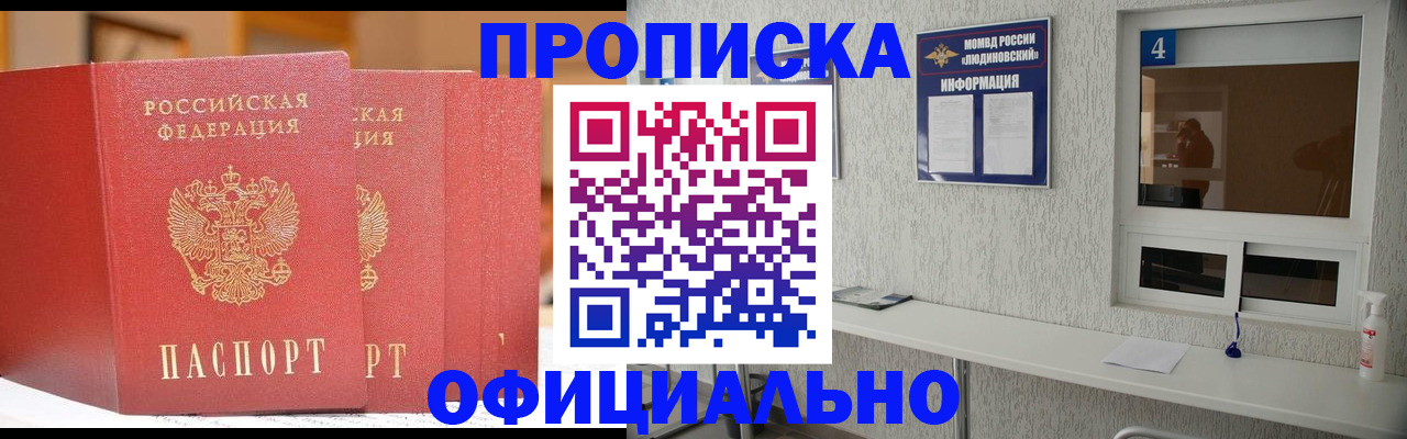 временная регистрация 2025 в Кинеле