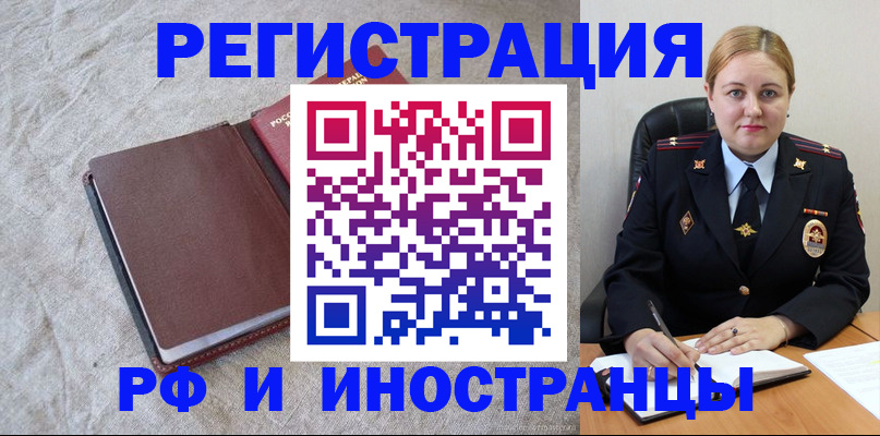 временная регистрация госуслуги в Кинеле